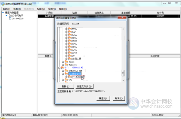 用友U8軟件操作-如何備份賬套？（圖文教程）