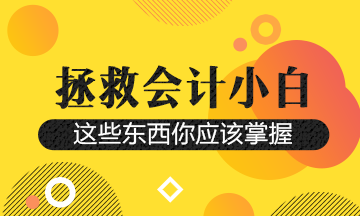 財務人想要升職！這幾個平臺一定要知道~抬走！
