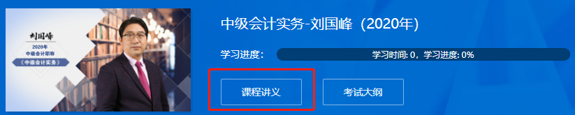 中級(jí)會(huì)計(jì)備考進(jìn)度有些慢 沒(méi)時(shí)間整理筆記 怎么辦？