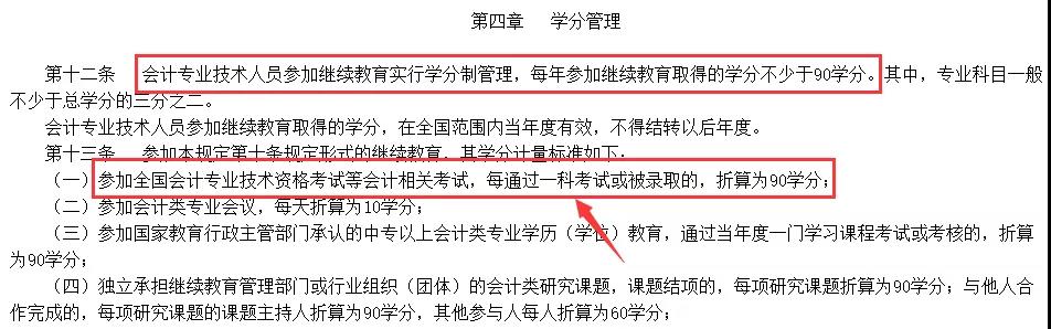 2020初級(jí)會(huì)計(jì)考試只過(guò)一科也有大用！