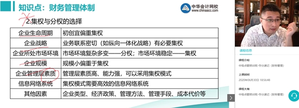 中級會計職稱考前點題密訓(xùn)班 刷題密訓(xùn)即將開課！
