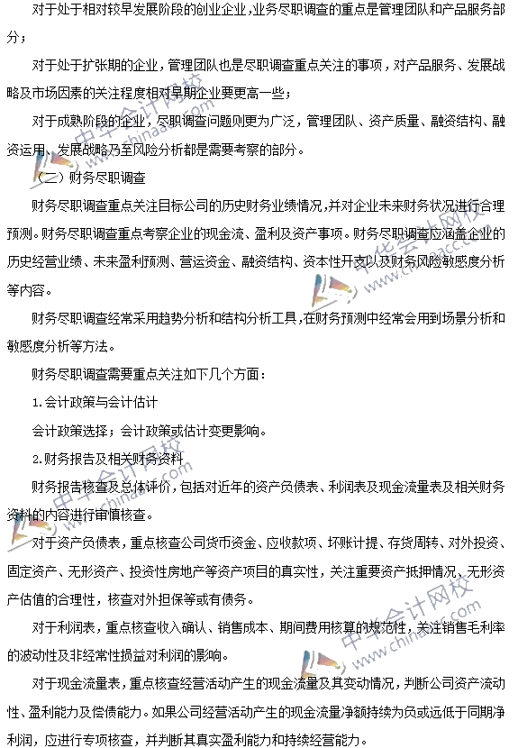 私募股權投資