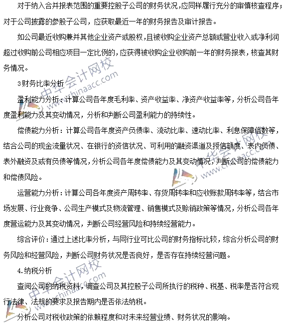私募股權投資