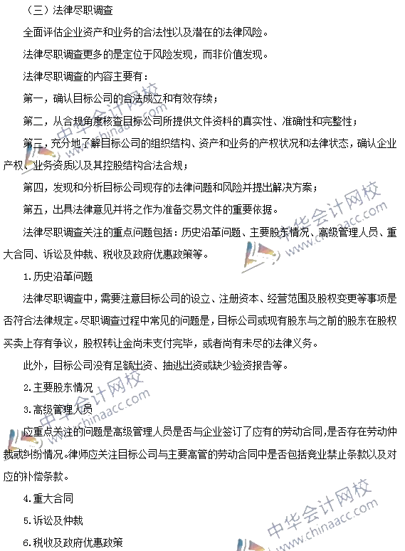 私募股權投資