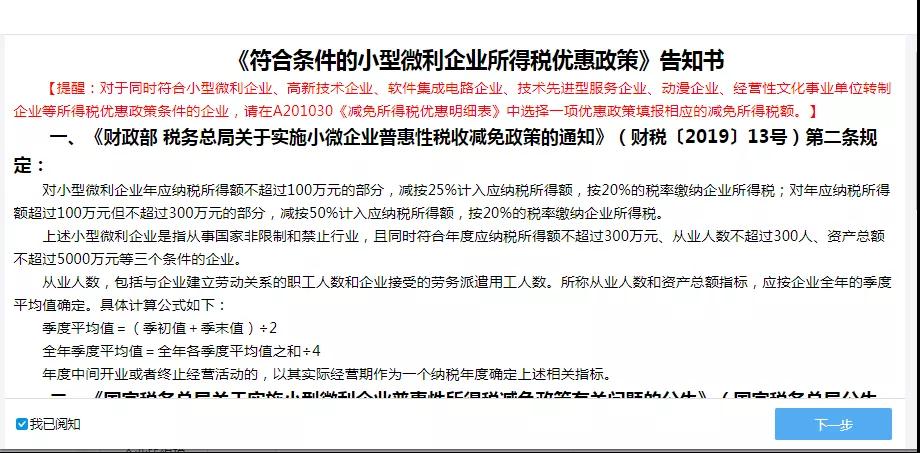 【超實用】一個入口一次提交！五稅種綜合申報攻略來襲~