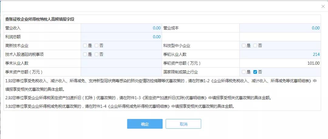 【超實用】一個入口一次提交！五稅種綜合申報攻略來襲~