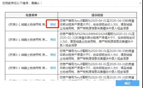 【超實用】一個入口一次提交！五稅種綜合申報攻略來襲~