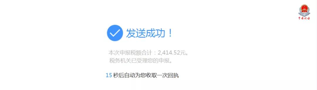 【超實用】一個入口一次提交！五稅種綜合申報攻略來襲~