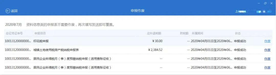 【超實用】一個入口一次提交！五稅種綜合申報攻略來襲~