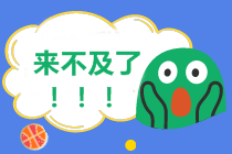 初級會計職稱50天沖刺復(fù)習(xí)的要點 再不學(xué)就來不及了！