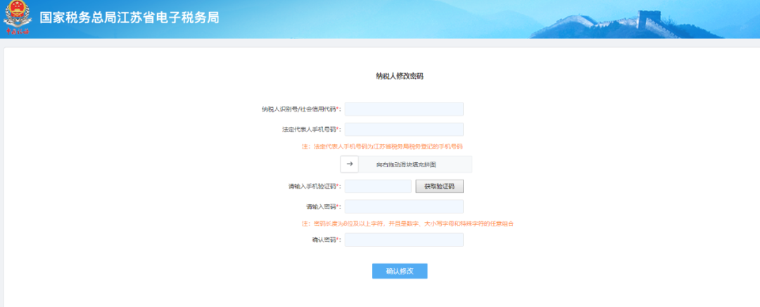 提醒 | 注意了！電子稅務(wù)局登錄方式大變化！