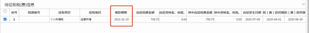 @小型微利企業(yè)和個(gè)體戶(hù)，延緩繳納所得稅操作看這里！