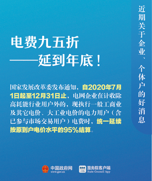 關(guān)于企業(yè)、個(gè)體戶，近期9個(gè)好消息！
