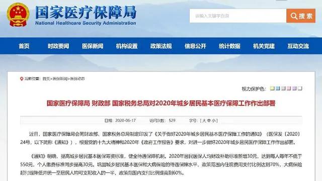 有社保的恭喜了！7月1日起，待遇全部上調(diào)！