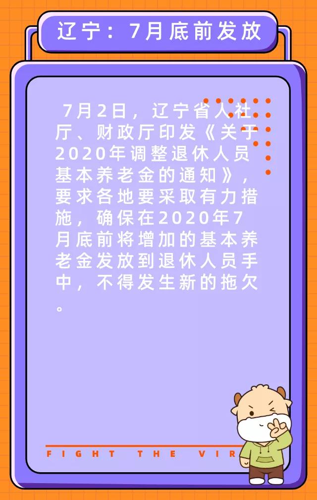 有社保的恭喜了！7月1日起，待遇全部上調(diào)！