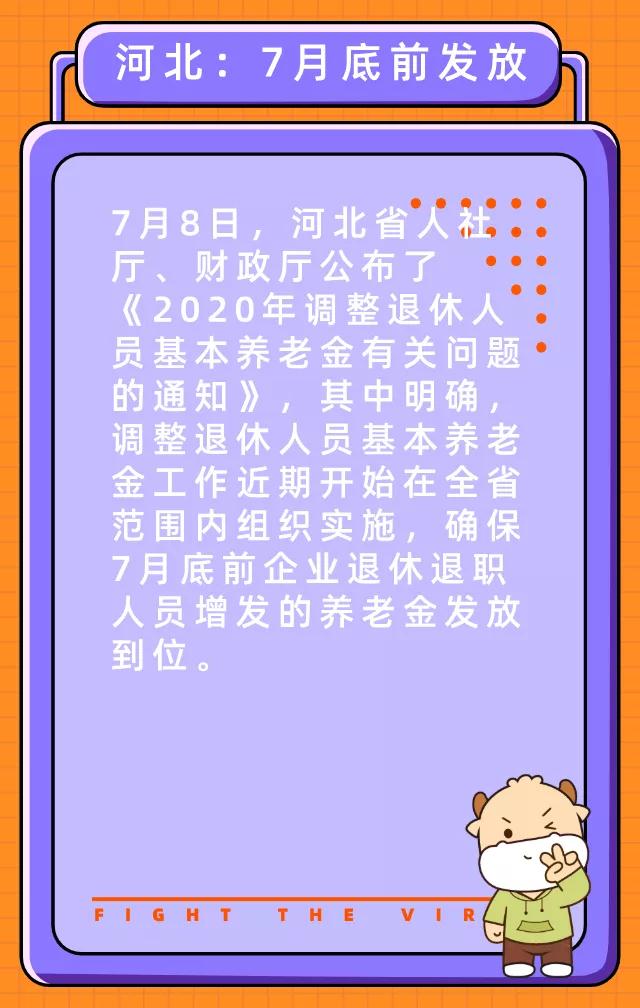 有社保的恭喜了！7月1日起，待遇全部上調(diào)！