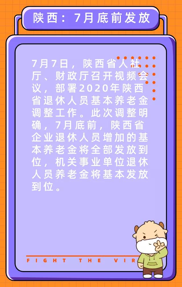 有社保的恭喜了！7月1日起，待遇全部上調(diào)！