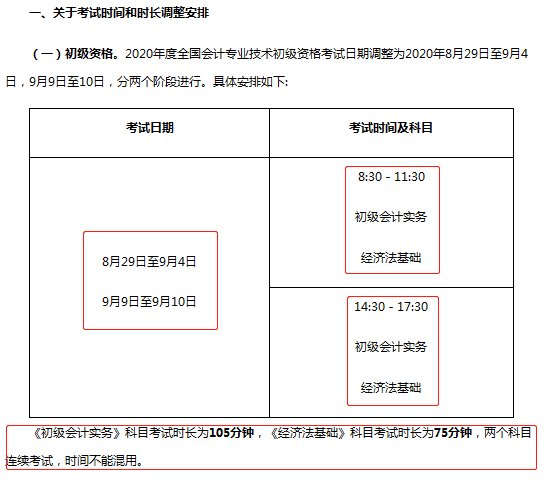 來了！初級會計全額退費新增一省，考生沸騰了！附準考證打印時間