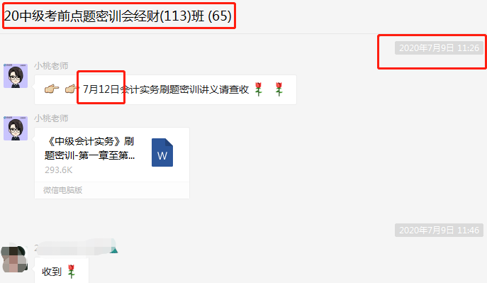 3科刷題密訓(xùn)開課！120分鐘刷題不停歇 過癮嗎？