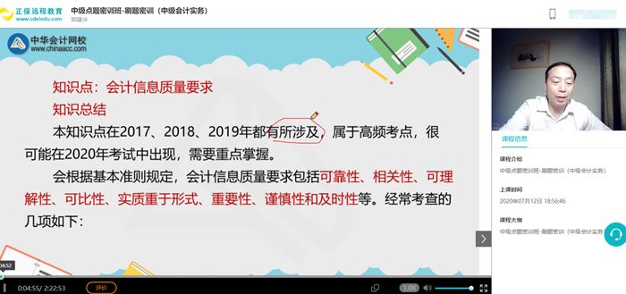 中級會計實務那么難 ?？歼€有這么人獲滿分？