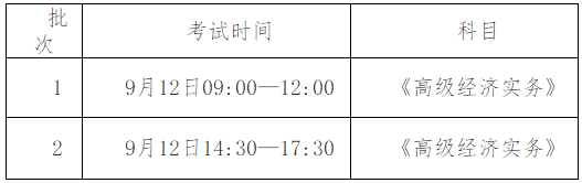 襄陽(yáng)考試時(shí)間