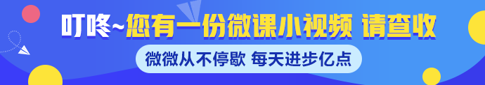 李景輝老師喊你來聽課啦！注會《審計》錯報的含義微課視頻