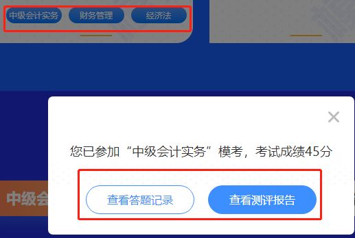 2020年中級萬人?？即驪K！驚現(xiàn)23名滿分！有你嗎？