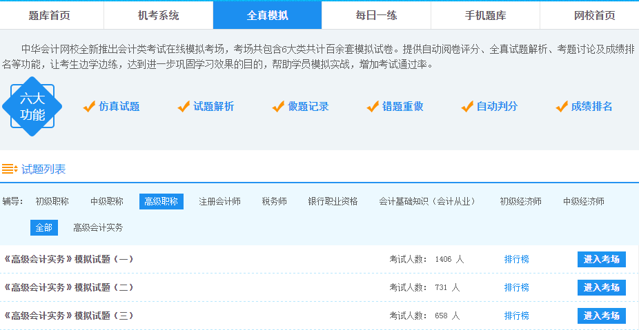 2020年高級會計師練習(xí)題在這里 趕快刷起來！