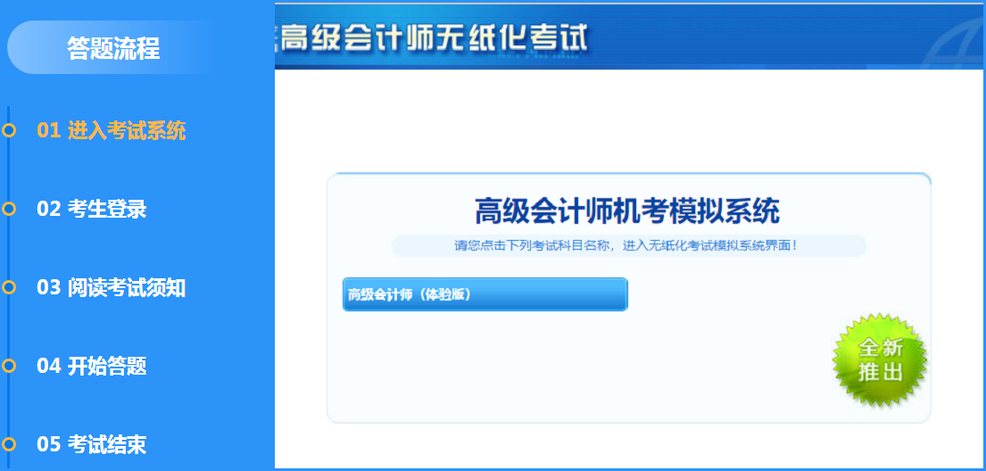 2020年高級會計師練習(xí)題在這里 趕快刷起來！