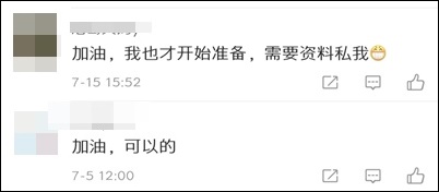 初級會計(jì)考試進(jìn)入了倒計(jì)時(shí) 你還在劃水？打算棄考了？