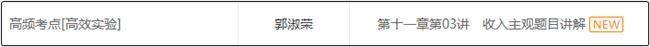 中級會計(jì)職稱考前如何學(xué)習(xí) 你可以這樣做！