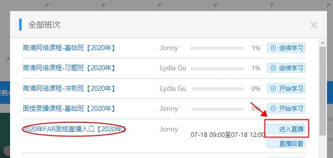 AICPA-FAR面授班沖擊串講課 18日倒計(jì)時(shí)一講！ (2)