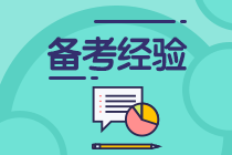 財務(wù)管理考試時長縮短15分鐘！不慌這樣做