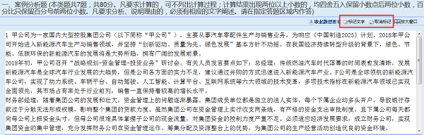 高會無紙化考試如何抓取題目重點(diǎn) 提高打字速度？