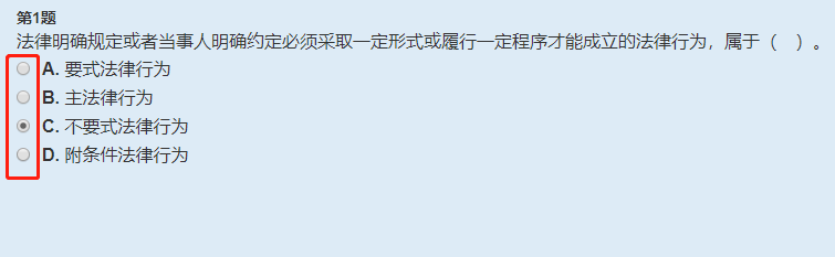 中級(jí)會(huì)計(jì)無紙化考試操作提示 · 客觀題篇
