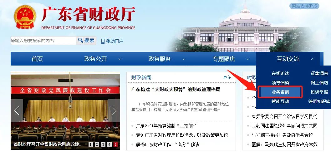 廣東省2020年初級會計考試退費(fèi)相關(guān)安排通知！