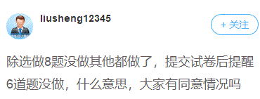 高級(jí)會(huì)計(jì)師考試兩道選做題如何判分？都做還是主攻一道？