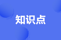 收藏！建筑行業(yè)企業(yè)《企業(yè)會計制度》下的賬務處理及報表填列