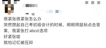 如何避免低效率備考初級(jí)？別踩雷！
