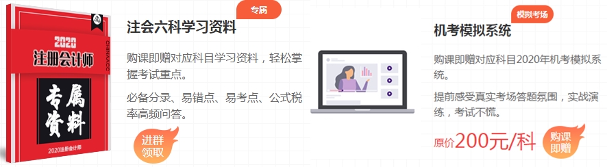 考前點題密訓班~助力注會考試暢無憂！