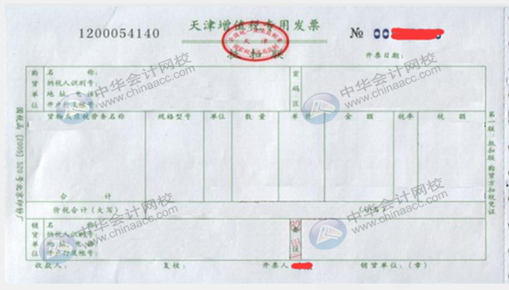 劃重點(diǎn)！七類進(jìn)項(xiàng)稅抵扣憑證及賬務(wù)處理方法實(shí)操！
