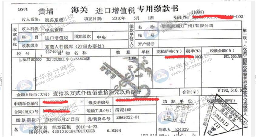 劃重點(diǎn)！七類進(jìn)項(xiàng)稅抵扣憑證及賬務(wù)處理方法實(shí)操！