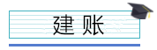 新成立的企業(yè)應設置哪些賬簿？會計必知！