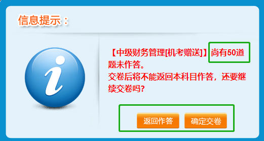 【連載干貨】中級會計職稱無紙化系統(tǒng)操作流程大揭秘！
