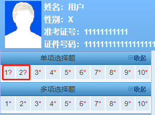 中級會計職稱無紙化操作的五大隱藏技巧 不得不知的干貨！