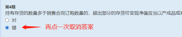 中級會計職稱無紙化操作的五大隱藏技巧 不得不知的干貨！
