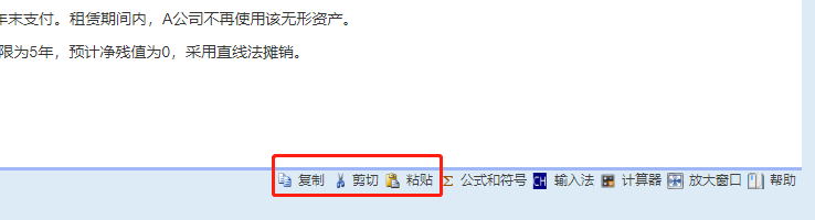 中級會計職稱無紙化操作的五大隱藏技巧 不得不知的干貨！