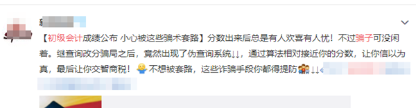 你要交智商稅了嗎？初級(jí)會(huì)計(jì)考試臨近 賣(mài)答案的都是騙紙