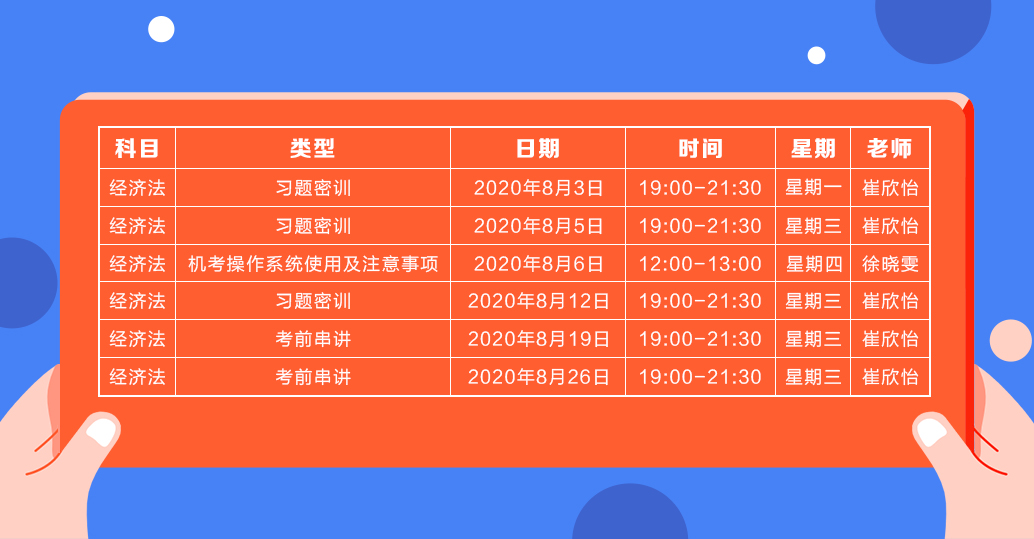 中級會計職稱直播領(lǐng)學班第二輪