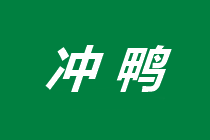 若為備考故 萬物皆可拋？為了通過中級會計有人瘋狂到啥樣